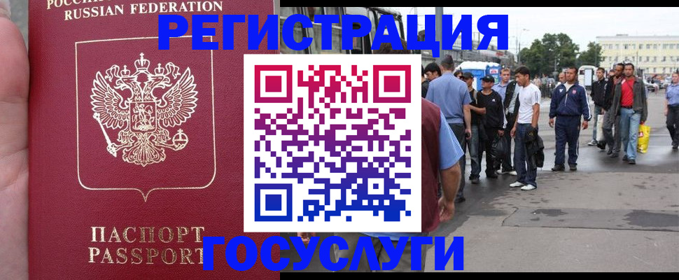 прописка для кредита в Тавде