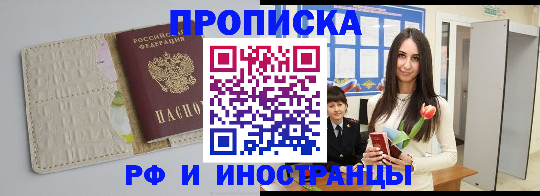 прописка гарантия в Тавде