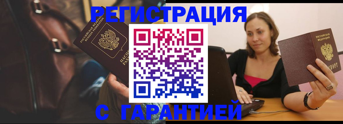 прописка иностранных граждан в Тавде